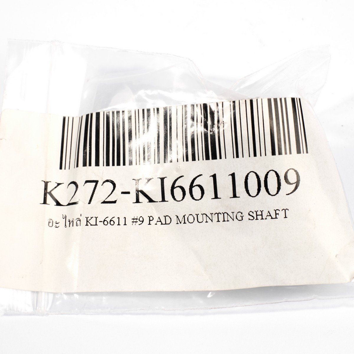 อะไหล่ KI-6611 #9 PAD MOUNTING SHAFT