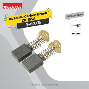 ถ่าน CB-155A(CB-155)