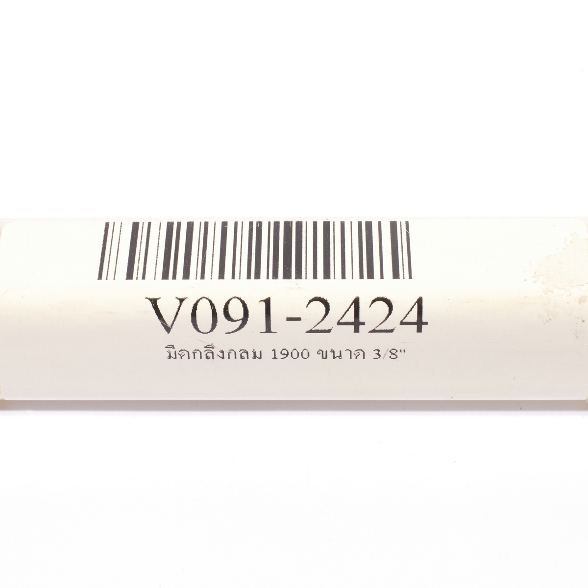 มีดกลึงกลม 1900 ขนาด 3/8