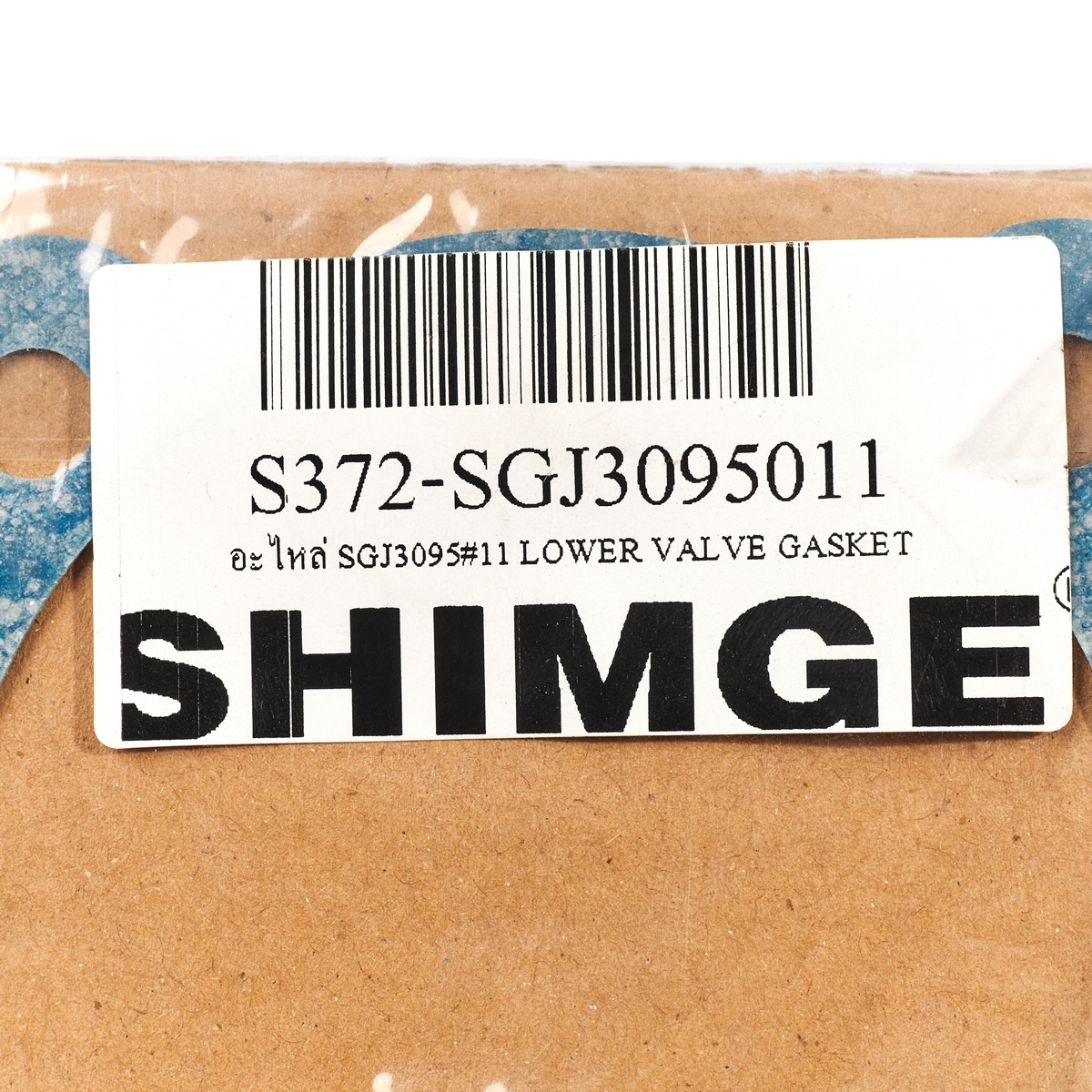 อะไหล่ SGJ3095#11 LOWER VALVE GASKET