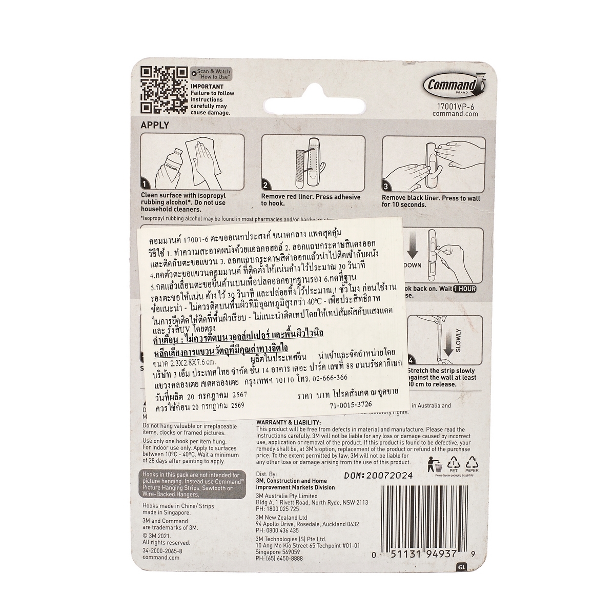 ตะขอแขวน 17001 กลาง(แพ็คสุดคุ้ม)6PCS/PAC