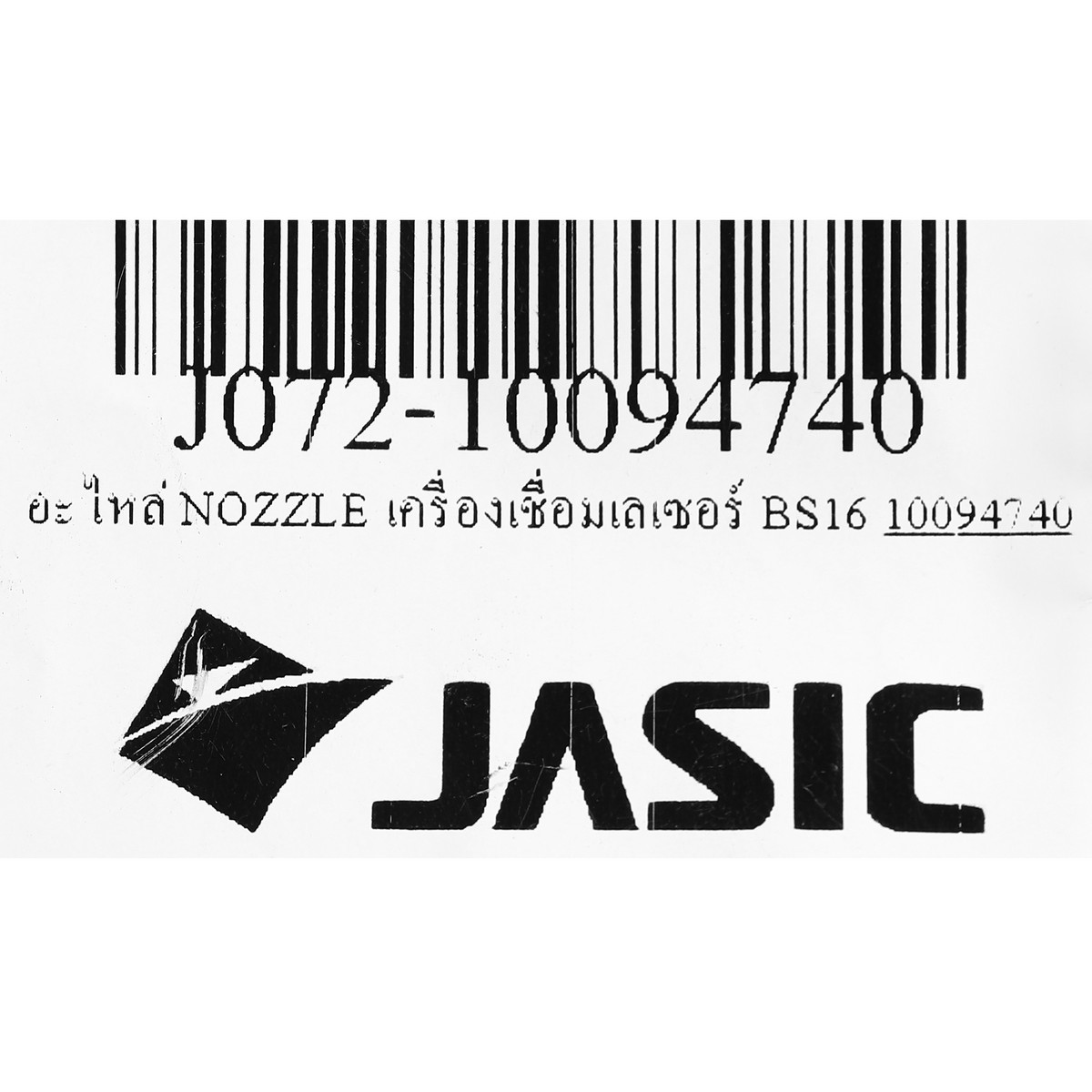 อะไหล่ NOZZLE เครื่องเชื่อมเลเซอร์ BS16