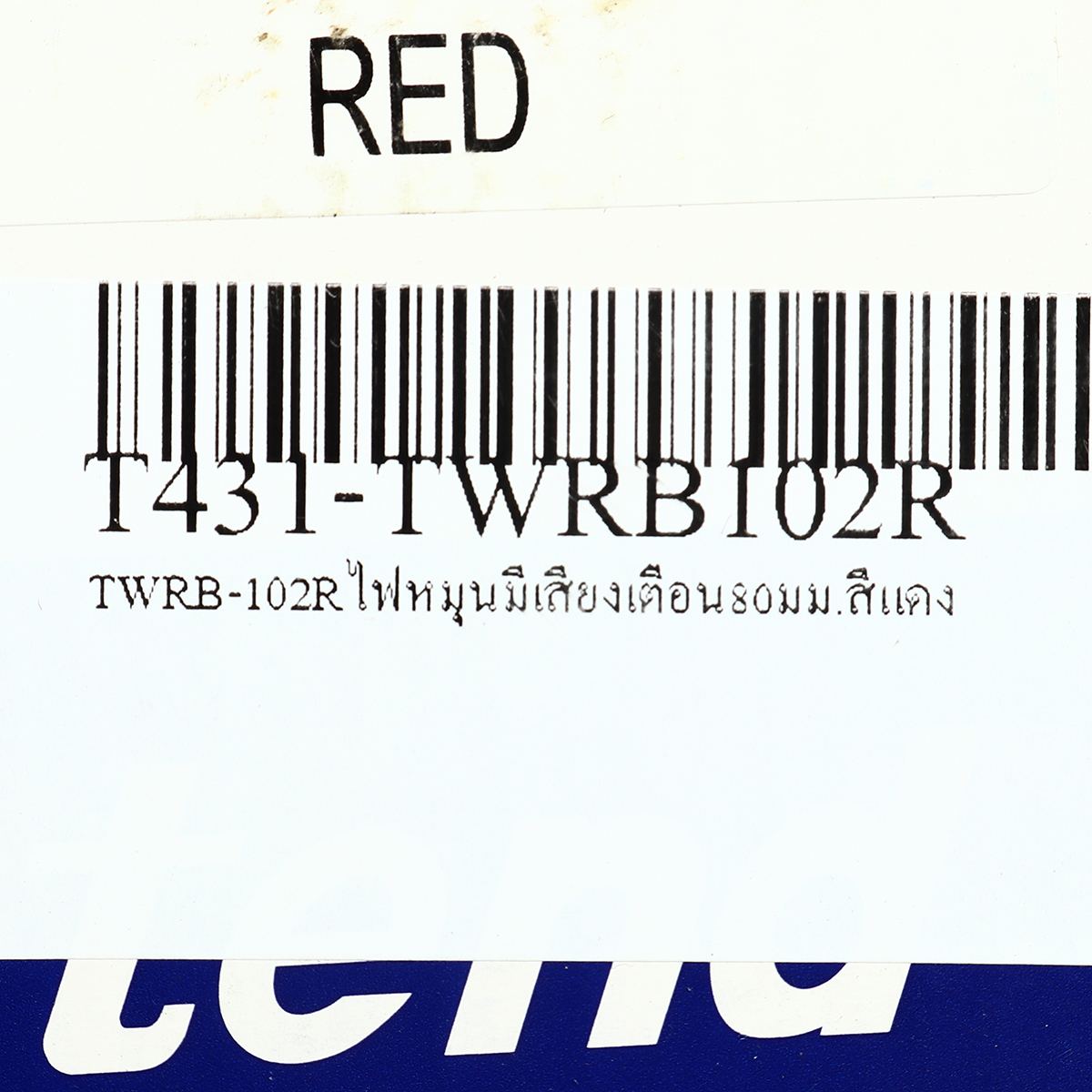 TWRB-102Rไฟหมุนมีเสียงเตือน 100 มม.สีแดง