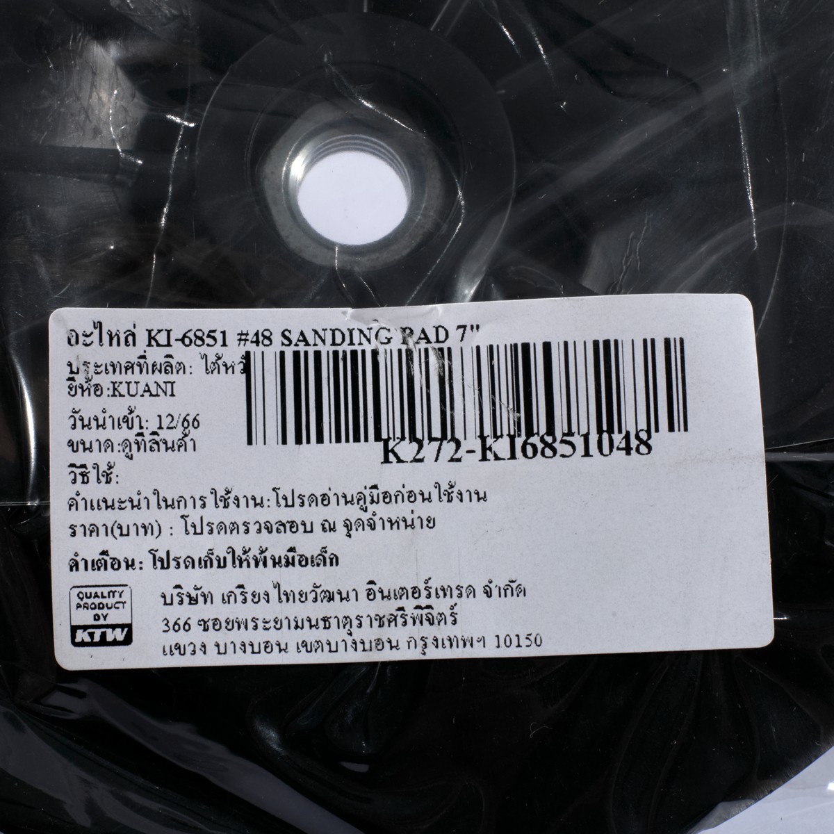 อะไหล่ KI-6851 #48 SANDING PAD 7