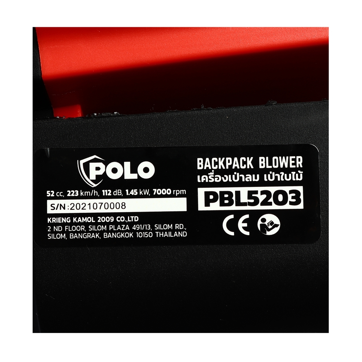 PBL5203 เครื่องเป่าใบไม้ (สะพาย) 52CC