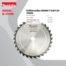 ใบเลื่อยวงเดือน 180MM 7"X30T (B-17049)