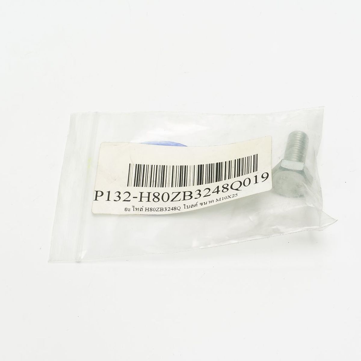 อะไหล่ H80ZB3248Q โบลต์ ขนาด M10X25