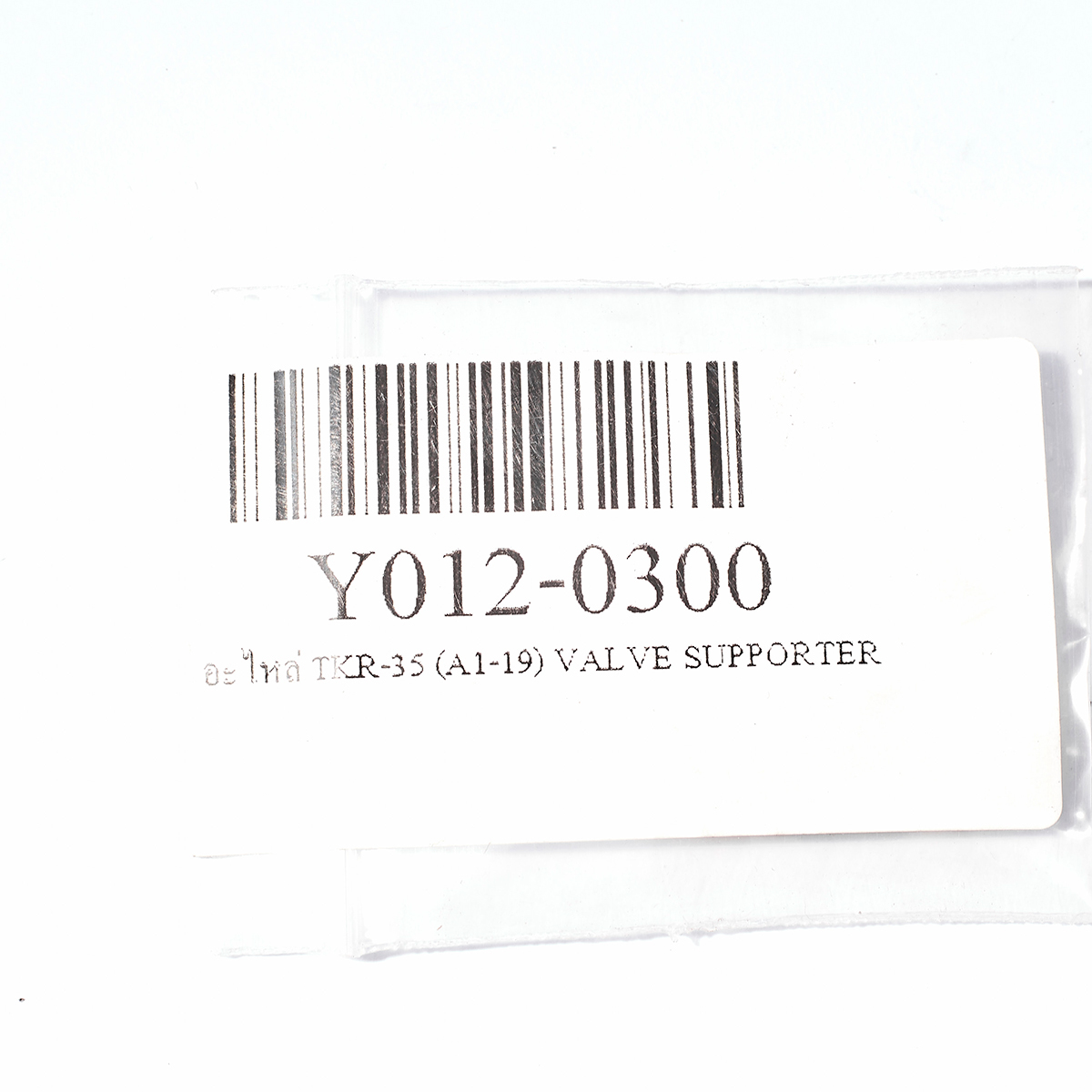 อะไหล่ TKR-35 (A1-19) VALVE SUPPORTER