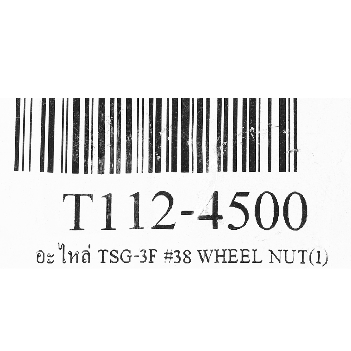 TSG-3F #038 WHEEL NUT(1)