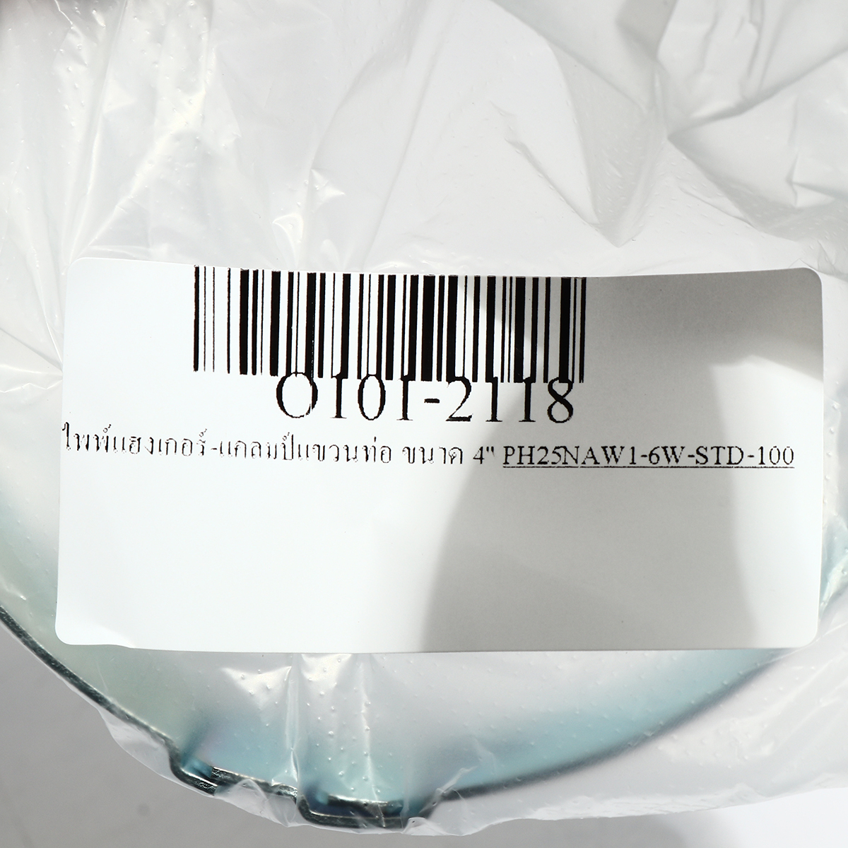 ไพพ์แฮงเกอร์แคลป์แขวนท่อ4 ,ODขนาด114.3MM