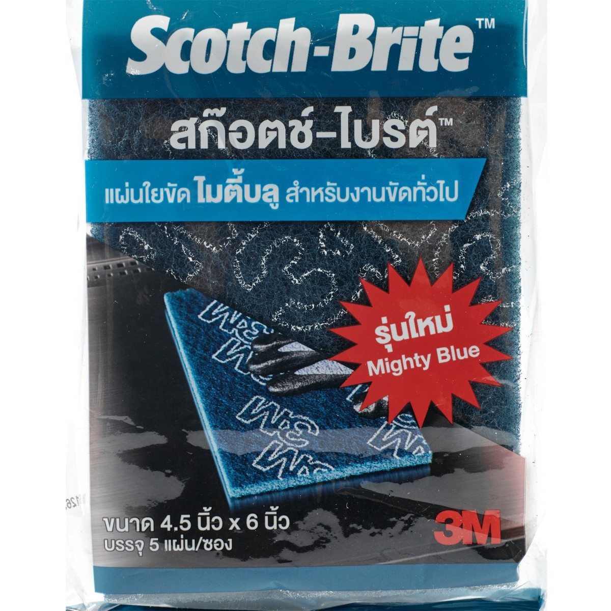 สก๊อตช์ไบรต์แผ่นใยขัดสีฟ้า4.5