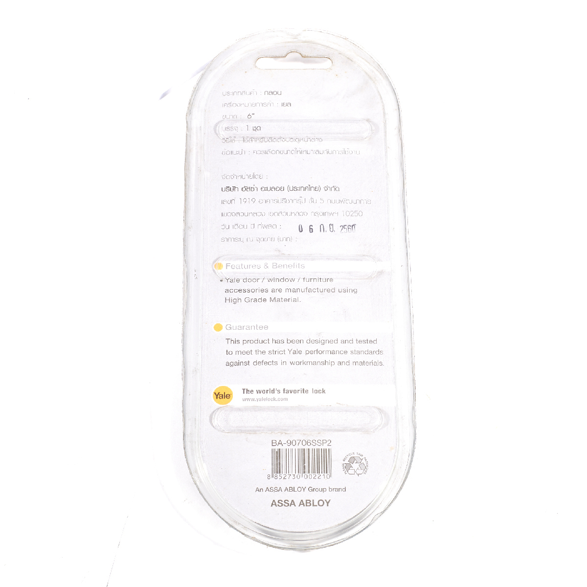 BA-90706ABP2 กลอน6