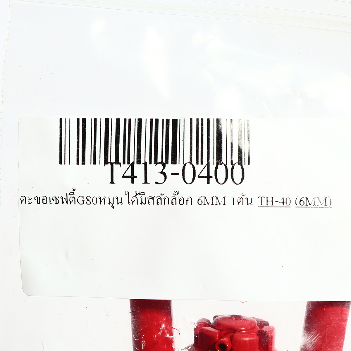 TH-40ตะขอเซฟตี้หมุนได้มีสลักล๊อค 6MM(1T)