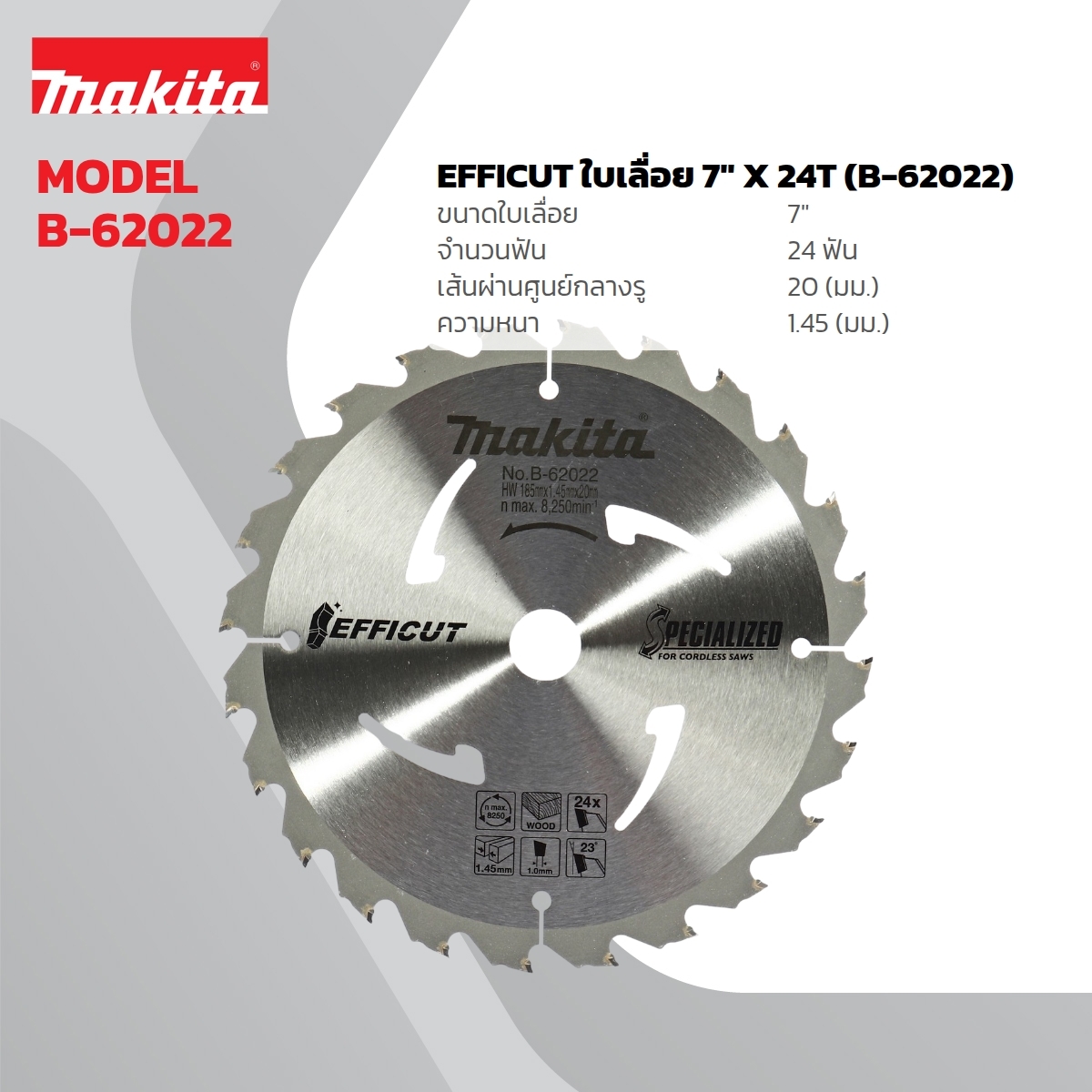 EFFICUT ใบเลื่อย 7