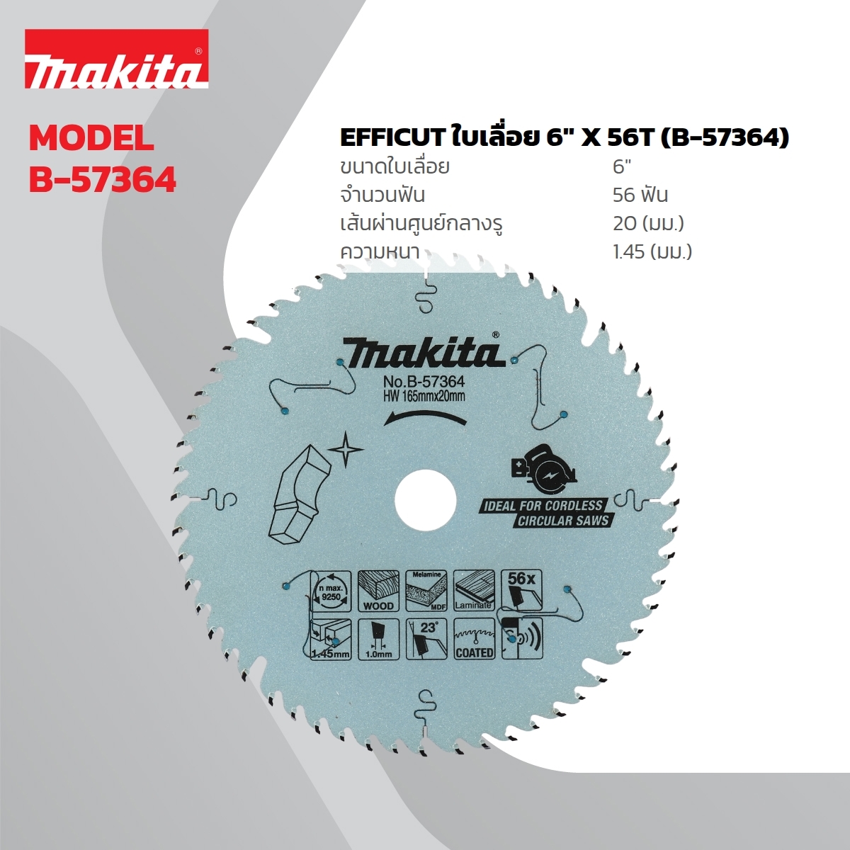EFFICUT ใบเลื่อย 6