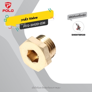 อะไหล่ SHOOTER120,MVP VALVE SOCKET