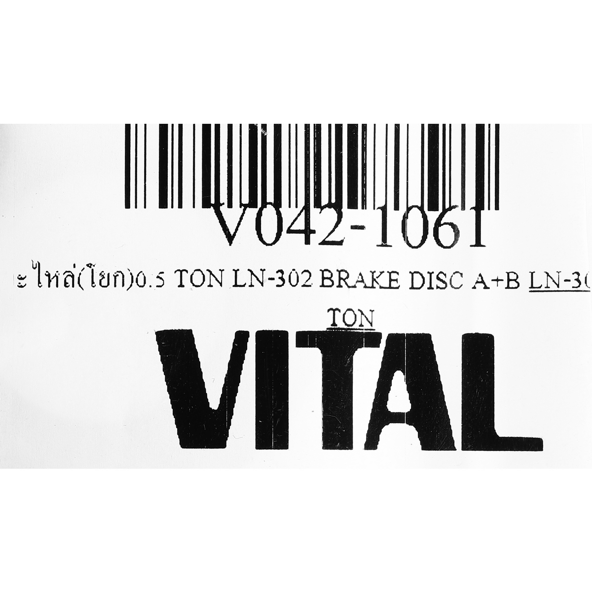 อะไหล่(โยก)0.5 TON LN-302 BRAKE DISC A+B