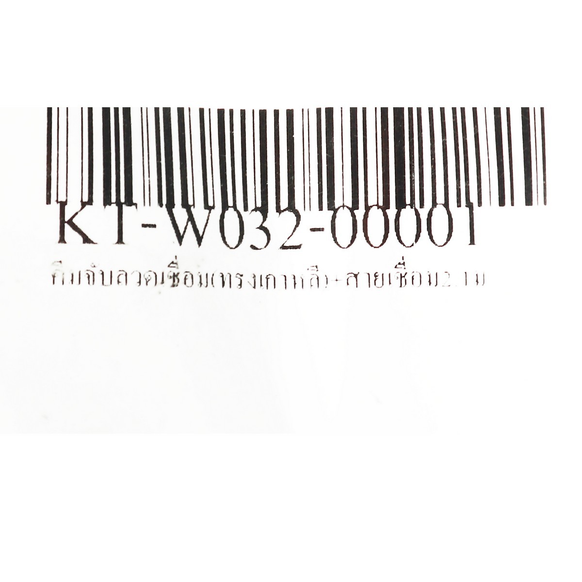 คีมจับลวดเชื่อม(ทรงเกาหลี)+สายเชื่อม2.1ม