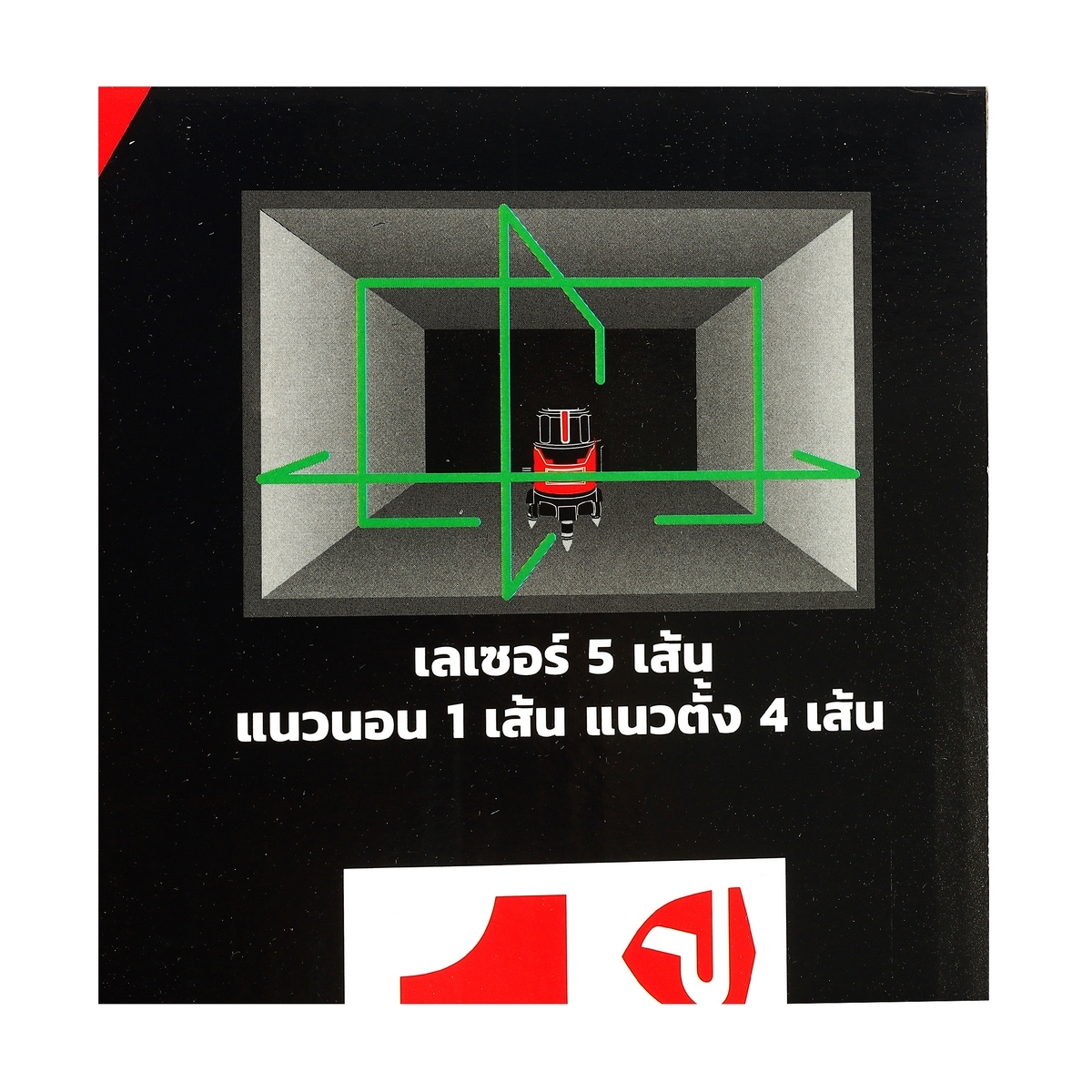 WG-508เครื่องวัดระดับเลเซอร์5เส้น(เขียว)