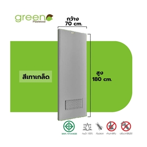 ประตูPVC เกล็ด 70X180ซม. สีเทา