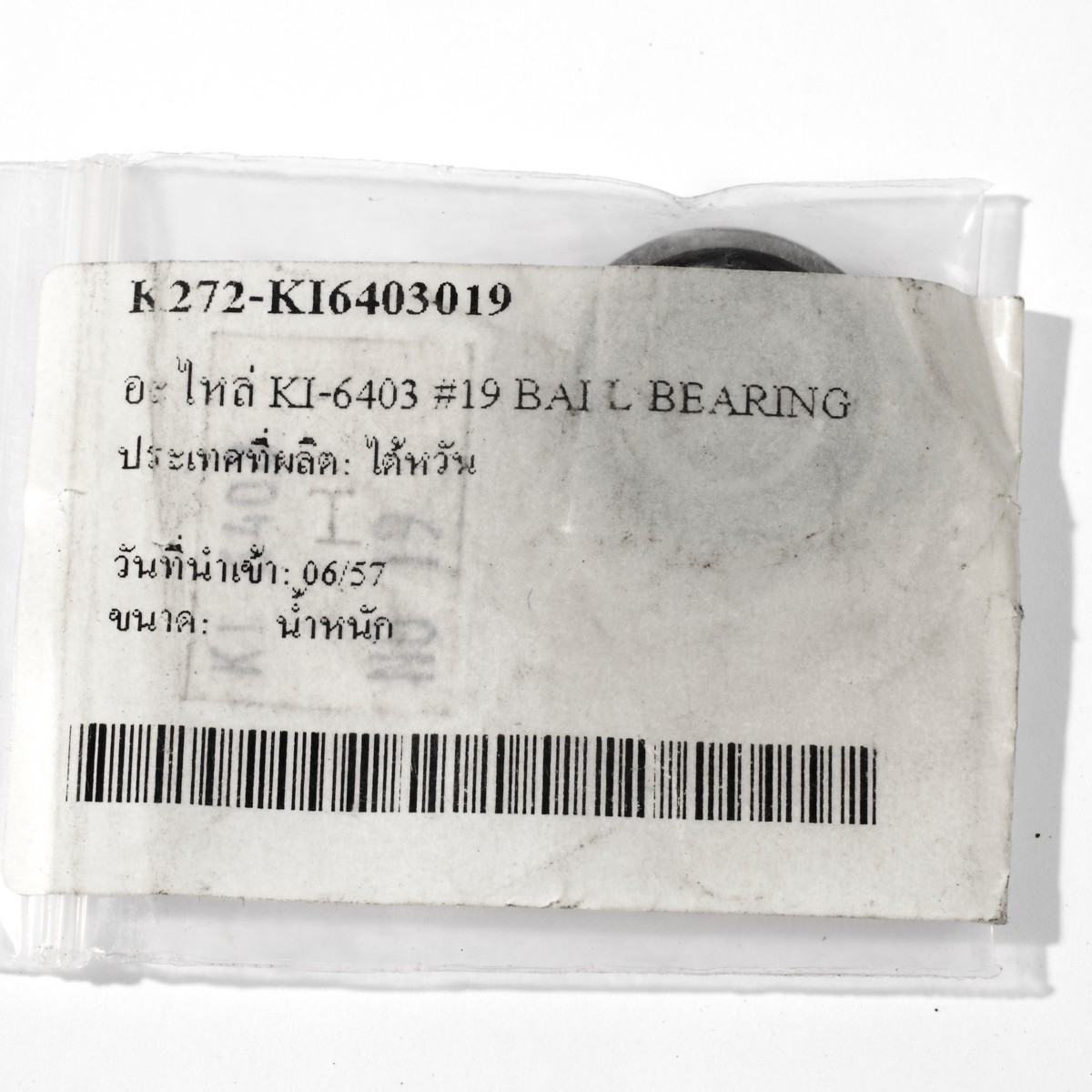 อะไหล่ KI-6403 #19 BALL BEARING