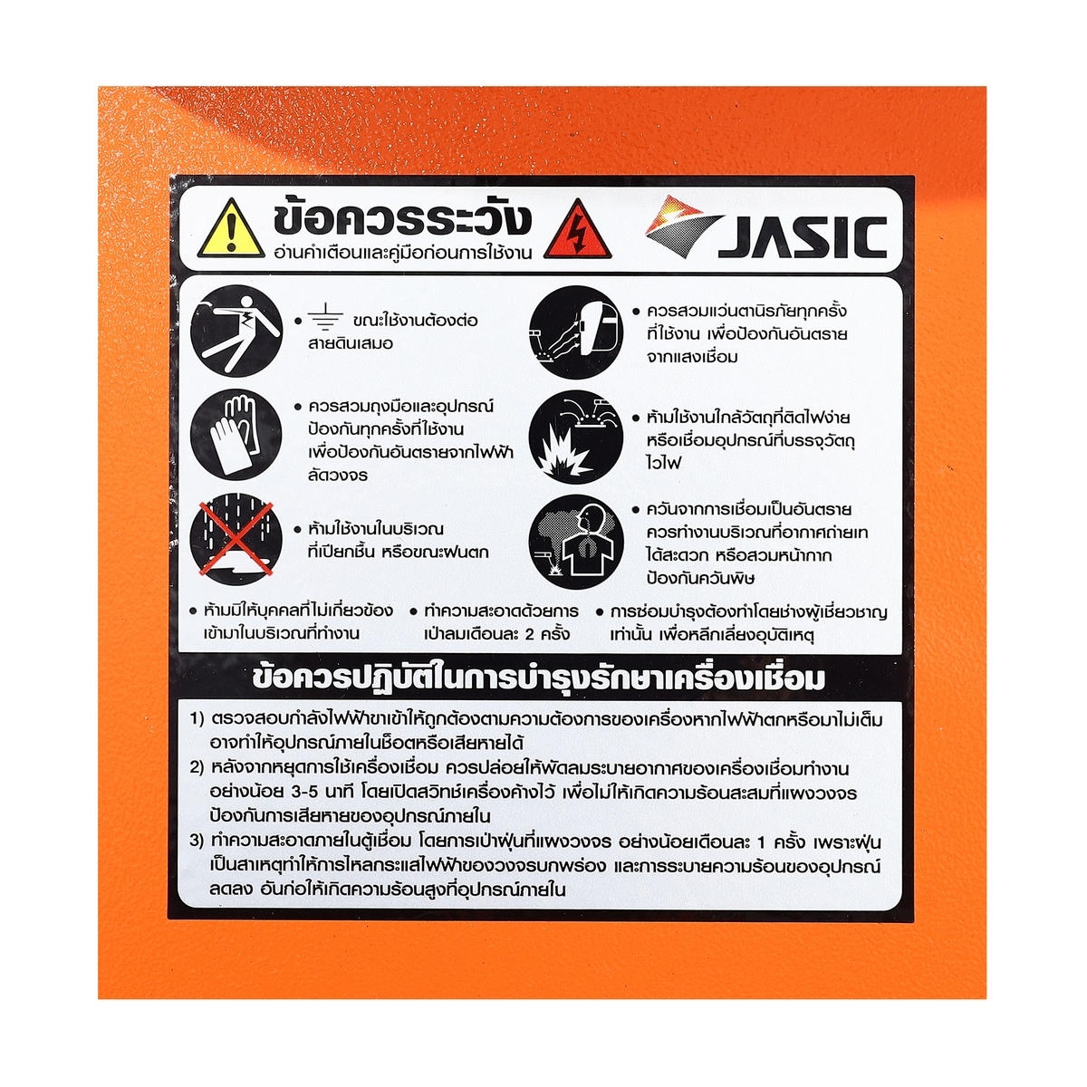 JS-C10L WATER COOLER 10L(สำหรับรุ่น TIG)