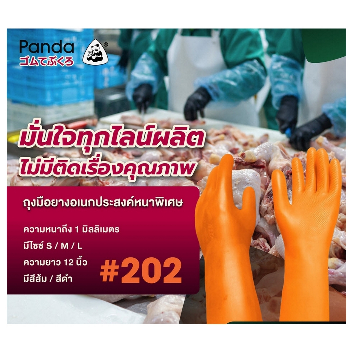 ถุงมือยางธรรมชาติ ส้ม 13
