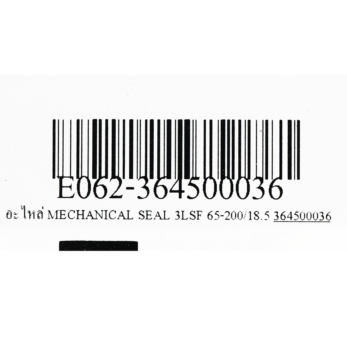 อะไหล่ MECHANICAL SEAL 3LSF 65-200/18.5