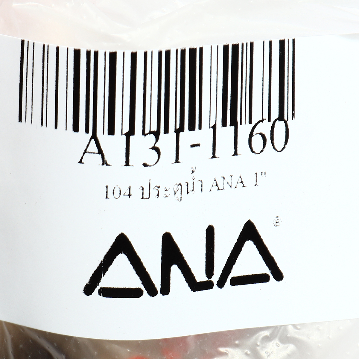 104 ประตูน้ำ ANA 1