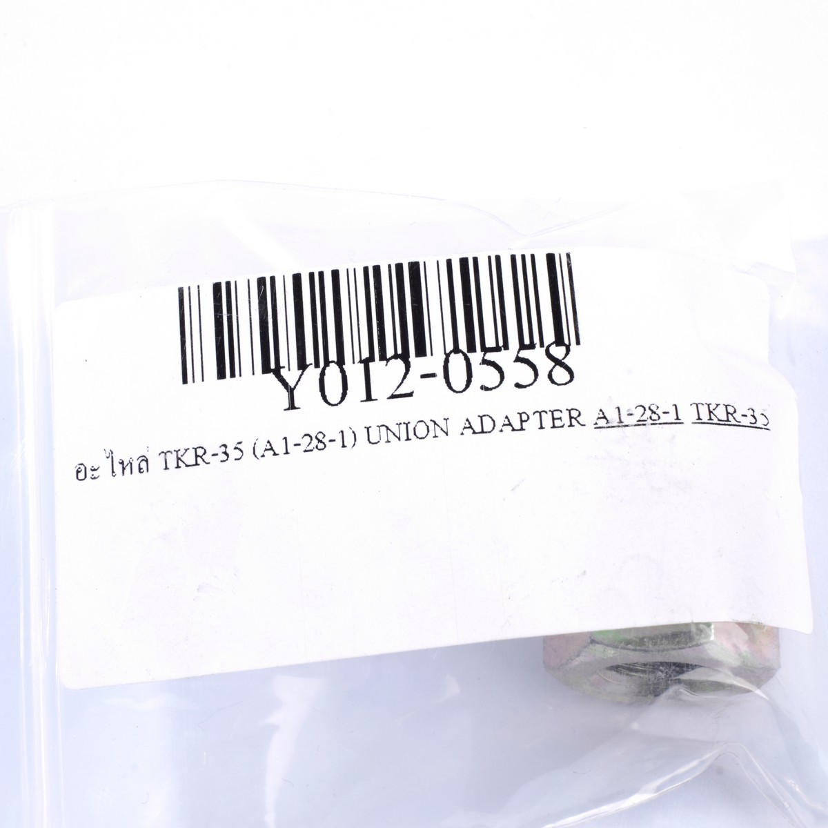 อะไหล่ TKR-35 (A1-28-1) UNION ADAPTER