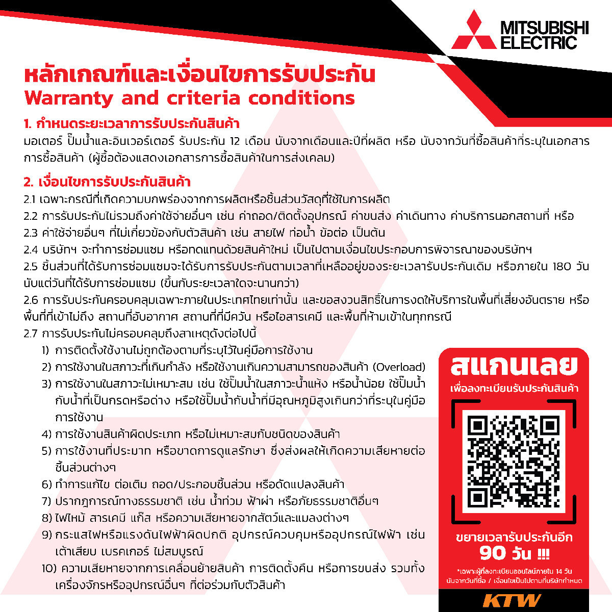 SF-QRGC มอเตอร์เกียร์ 7.5 HP (1:43)