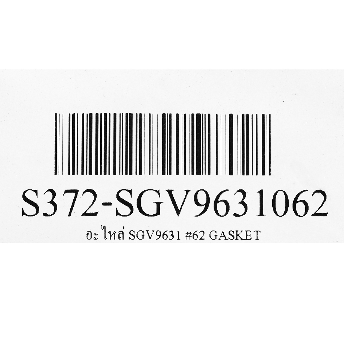 อะไหล่ SGV9631 #62 GASKET