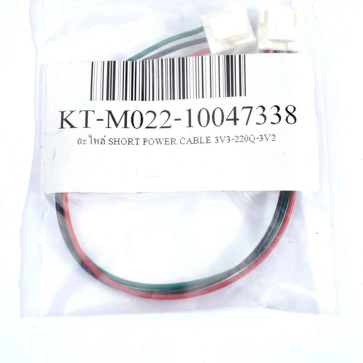 อะไหล่ SHORT POWER CABLE 3V3-220Q-3V2