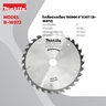 ใบเลื่อยวงเดือน 160MM 6"X30T (B-16972)