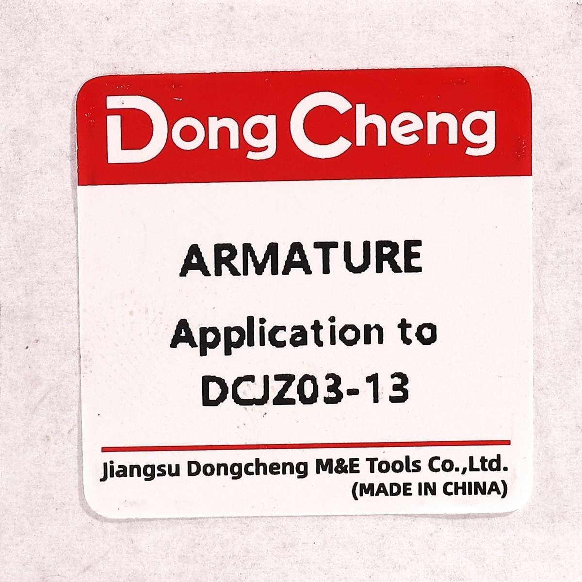 อะไหล่ทุ่นไฟฟ้า DCJZ03-13 #T4