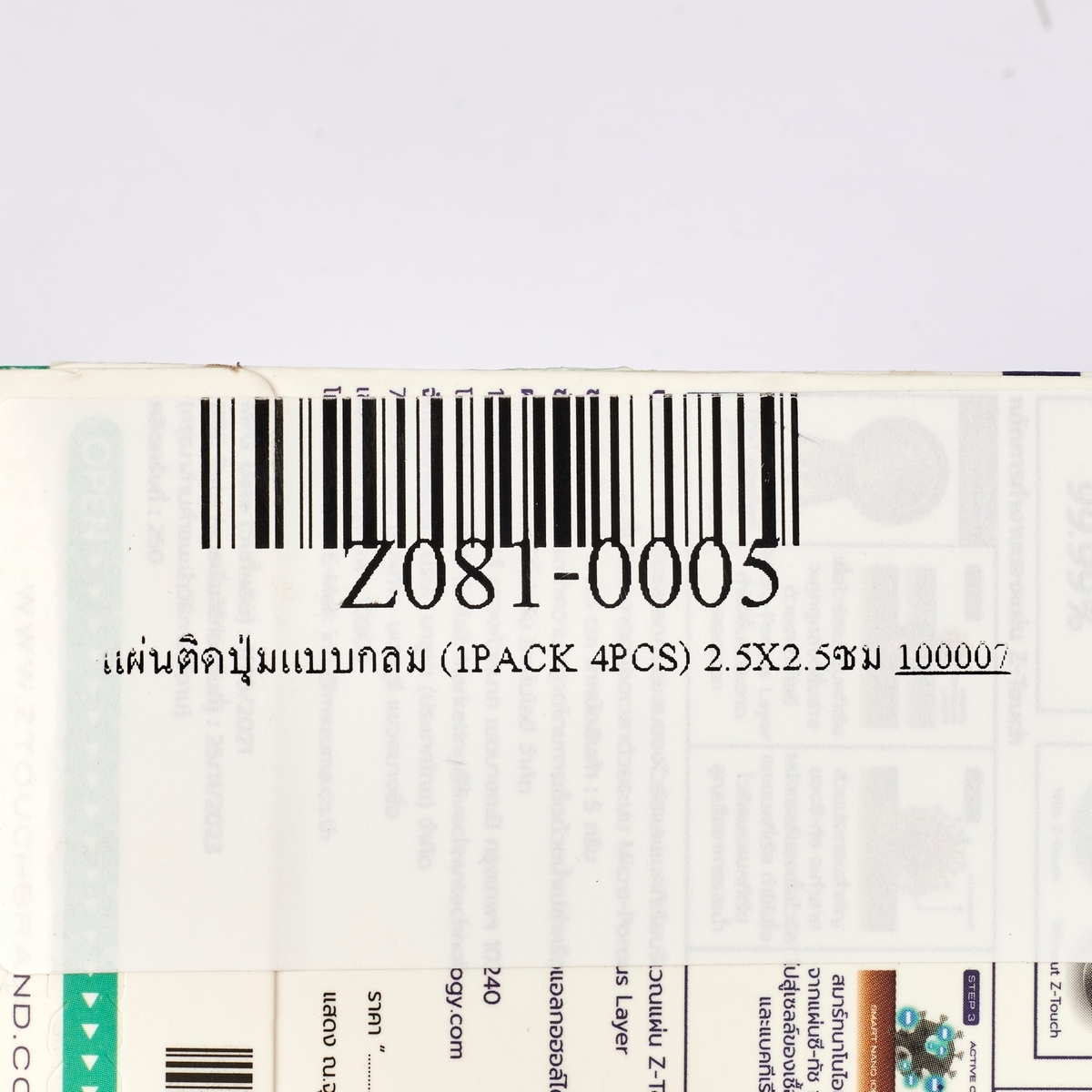 แผ่นติดปุ่มแบบกลม (1PACK 4PCS) 2.5X2.5ซม