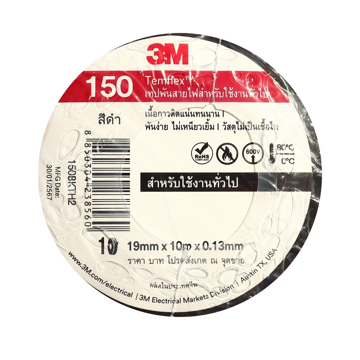 (แพ็ค10ม้วน) TEMFLEX 150 19MMX10M สีดำ