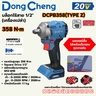 20V-BL บล็อก1/2" 358 N.M COMPACTตัวเปล่า