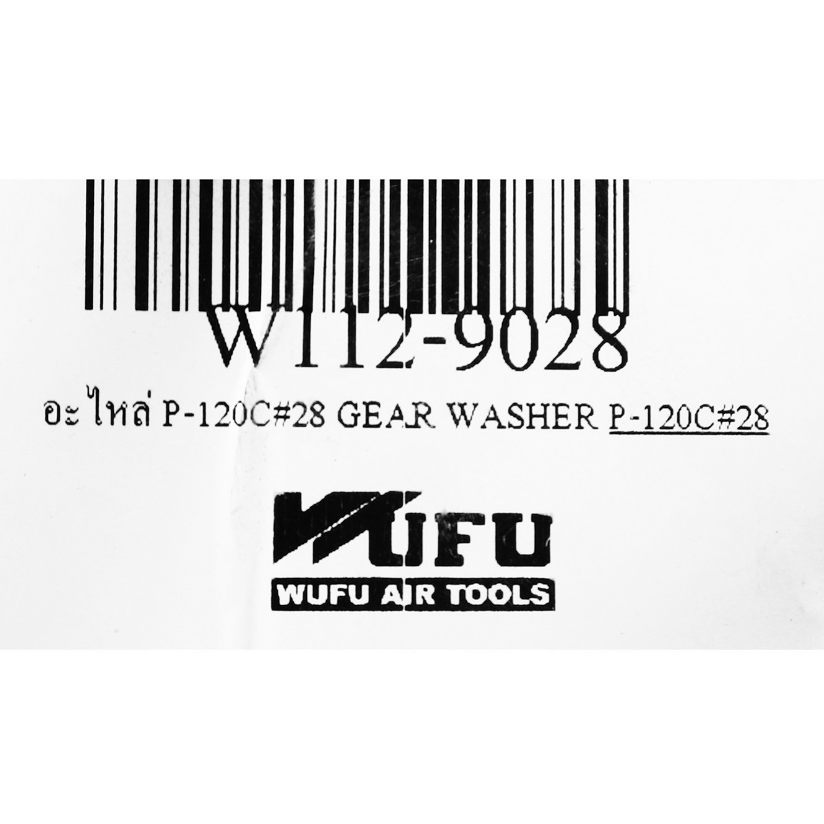 อะไหล่ P-120C#28 GEAR WASHER
