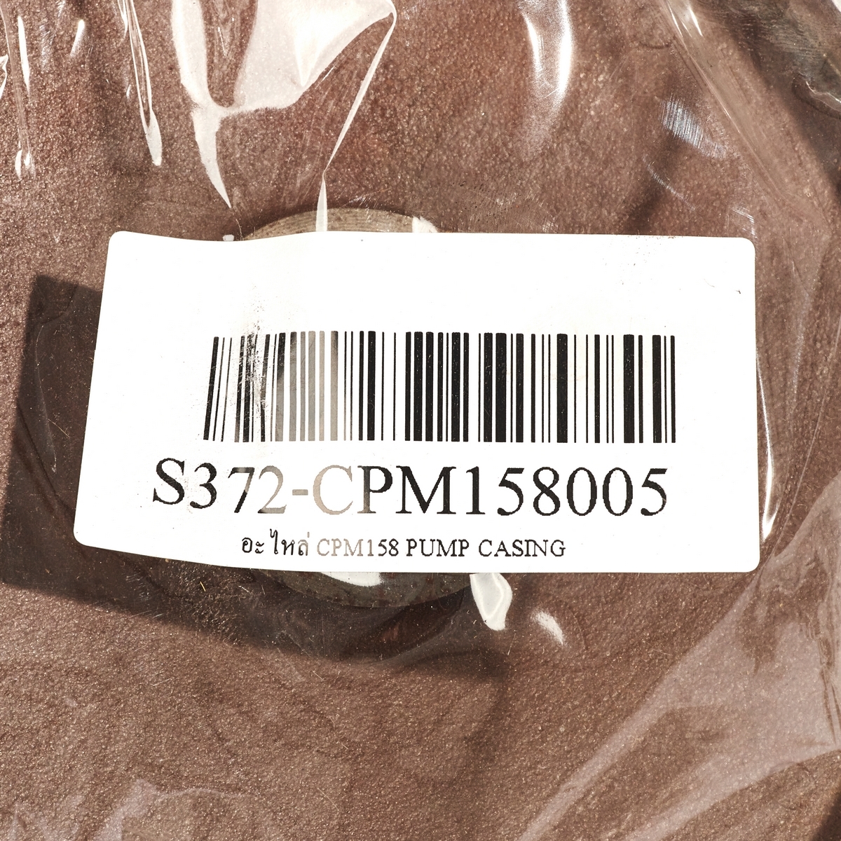อะไหล่ CPM158 PUMP CASING