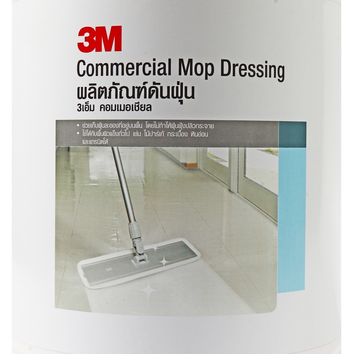 น้ำยาดันฝุ่นรุ่น COMMERCIAL สูตรน้ำ 3.8L
