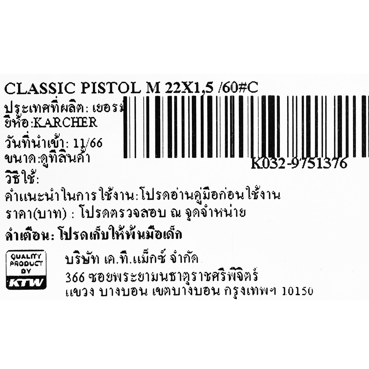 CLASSIC PISTOL M 22X1,5 /60°C
