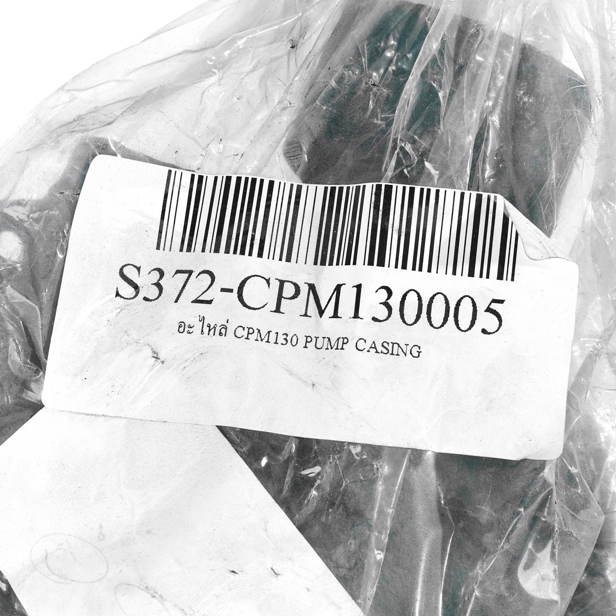 อะไหล่ CPM130 PUMP CASING