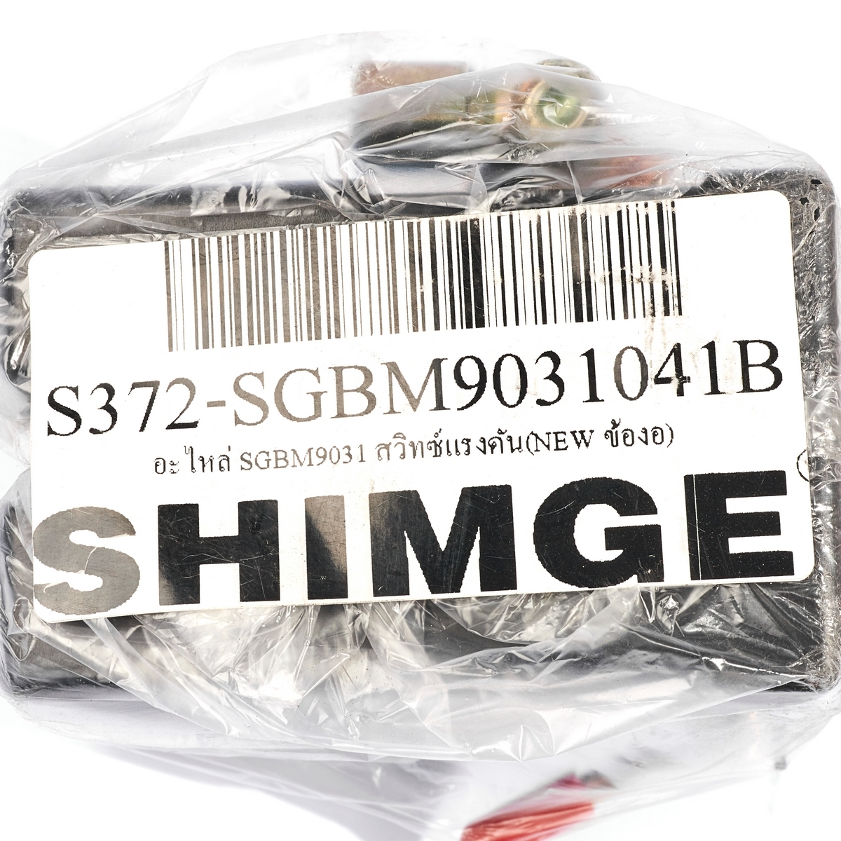 อะไหล่ SGBM9031 สวิทซ์แรงดัน(NEW ข้องอ)