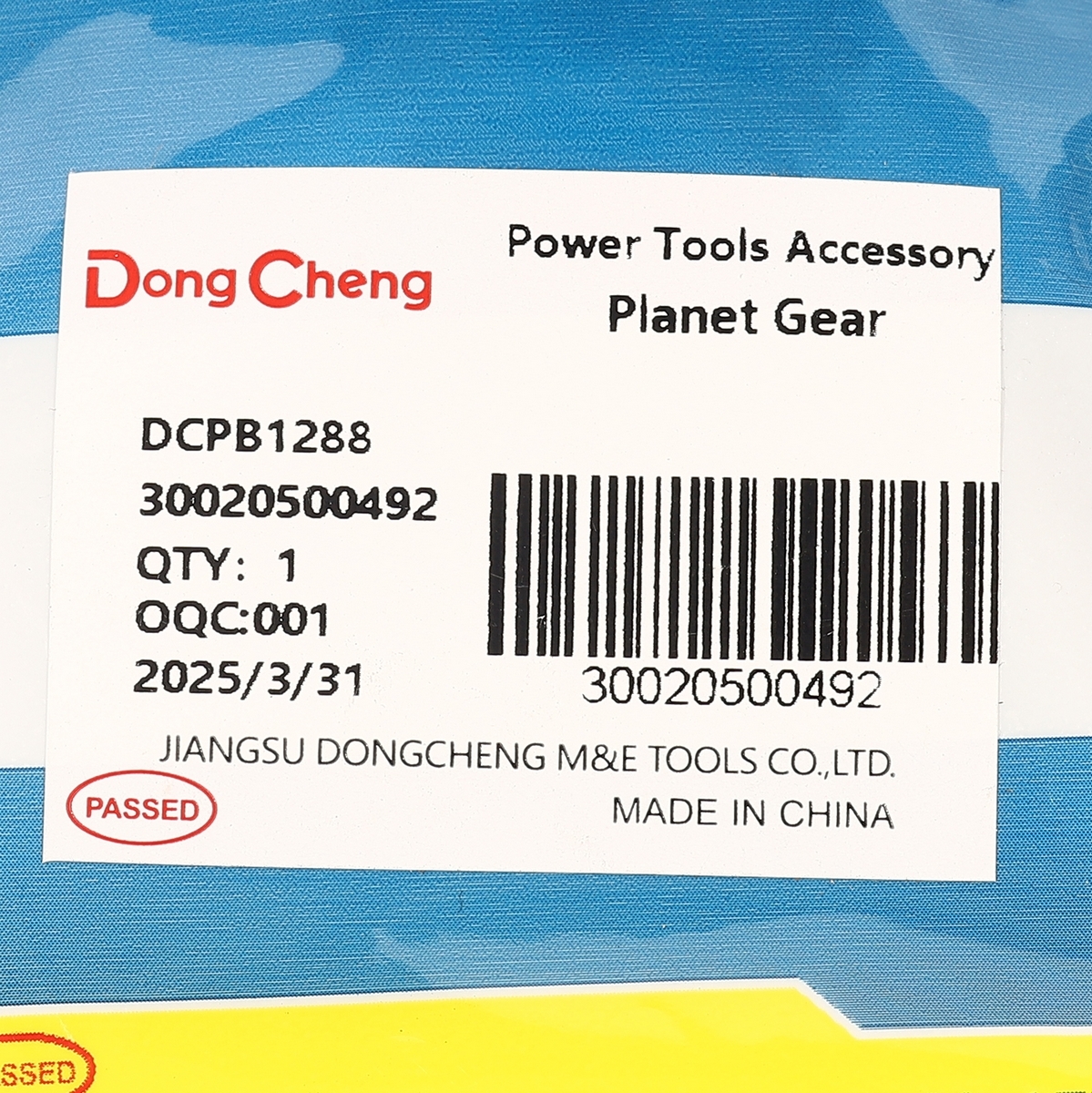 อะไหล่ DCPB1288#11 PLANET GEAR