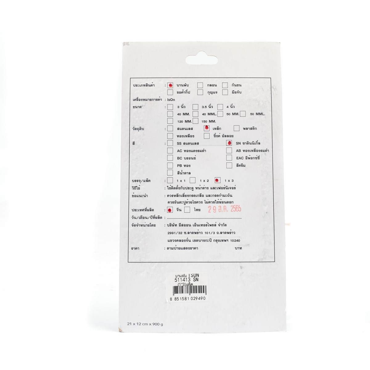 511413-SN บานพับแกนเล็ก2แหวนลูกปืน 3PAC