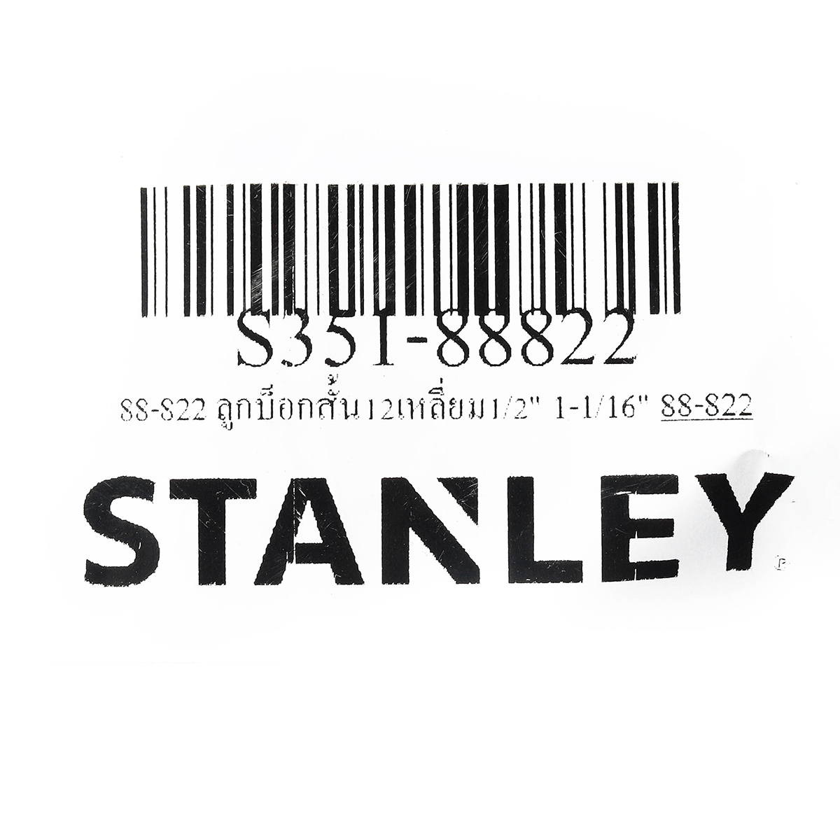 88-822 ลูกบ็อกสั้น12เหลี่ยม1/2