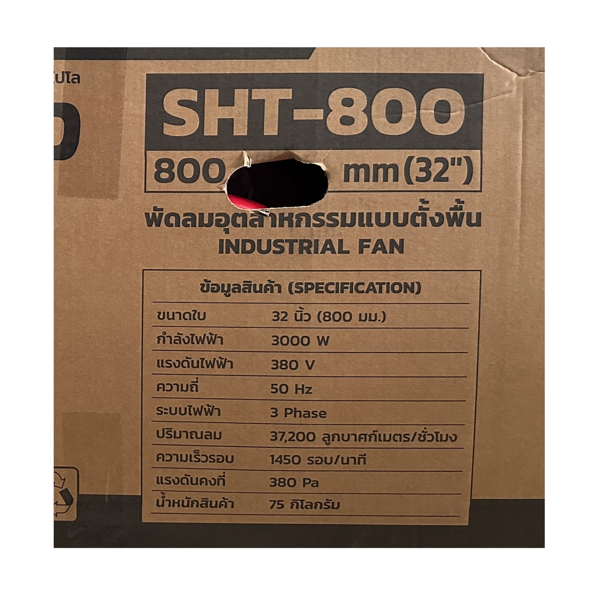 SHT-800 พัดลมอุตฯ ดูดเป่า 32