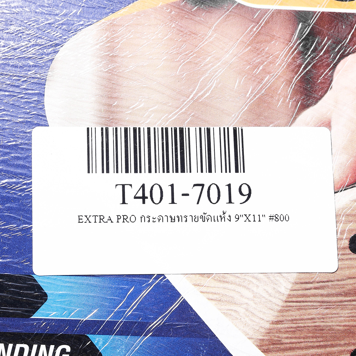 EXTRA PRO กระดาษทรายขัดแห้ง 9