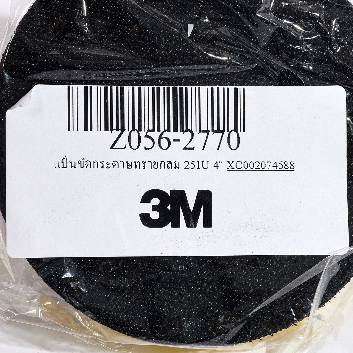 แป้นขัดกระดาษทรายกลม 251U 4